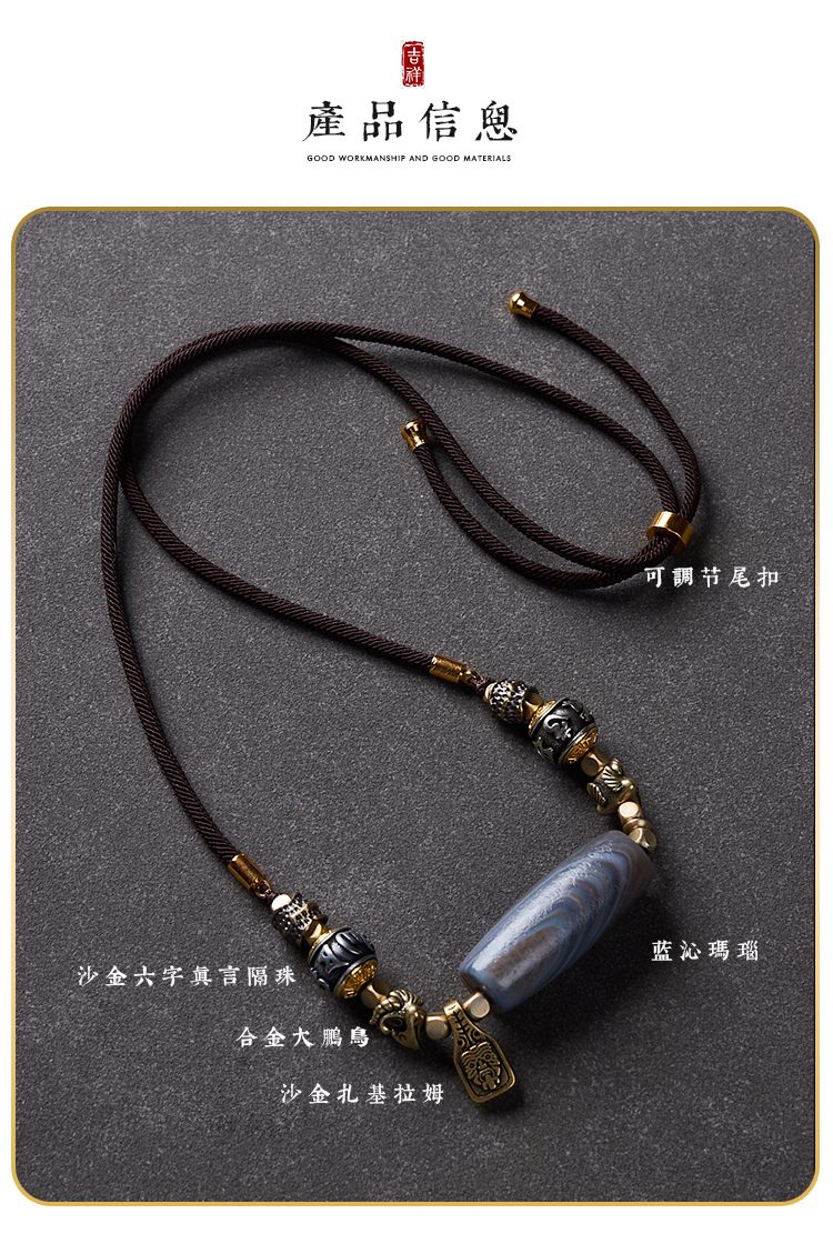 Agate Dzi Necklace